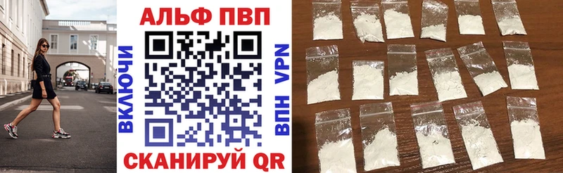 Альфа ПВП кристаллы Городовиковск