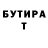 Бутират 99% Dinilamama Nigmatata