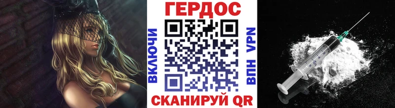 Героин белый  Городовиковск 