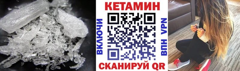 Кетамин VHQ  Городовиковск 