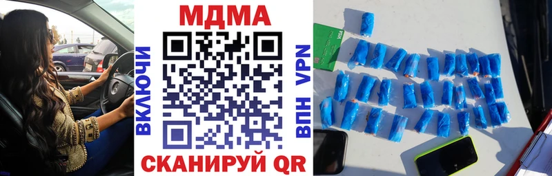MDMA кристаллы  omg ТОР  Городовиковск 