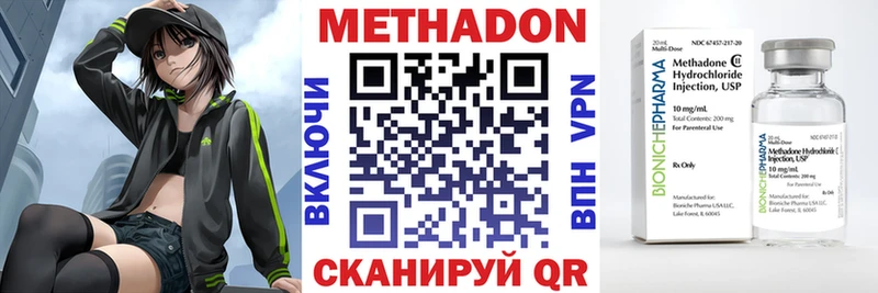 МЕТАДОН белоснежный  где можно купить наркотик  Городовиковск 
